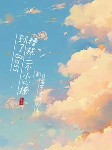 一不小心撩到鬼