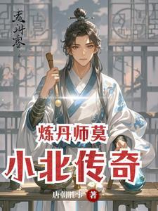 嫁给残废后我成了首辅夫人免费阅读全文