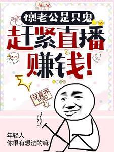 灵异节目有哪些