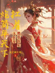 退婚十部