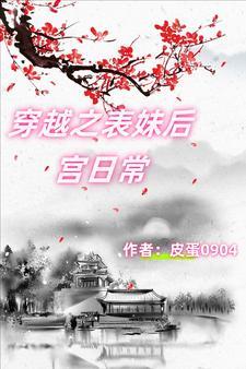 穿越白月光gl