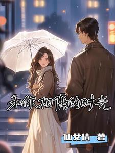 追星追成了影帝男朋友好看吗