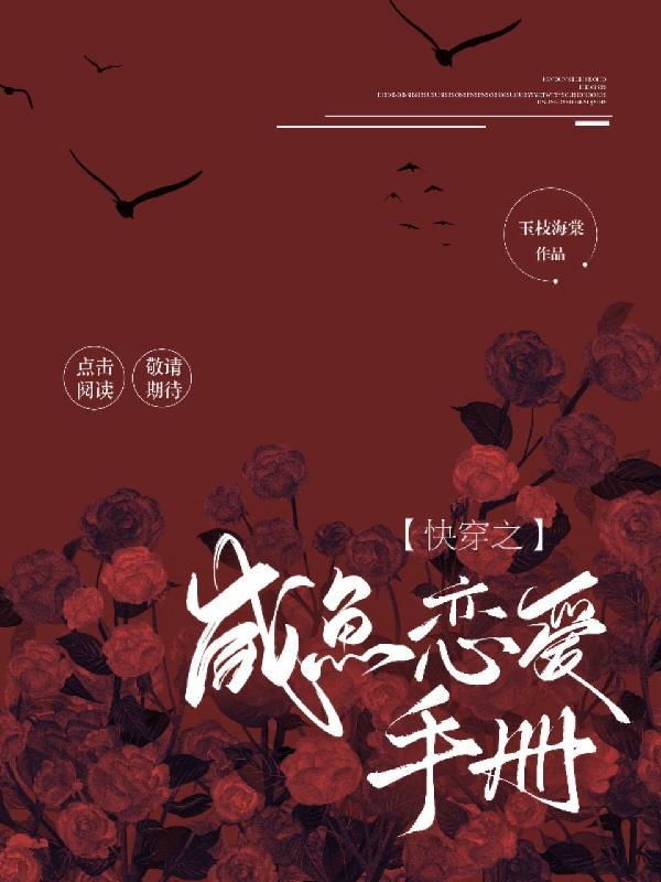 快穿之咸鱼的美好生活