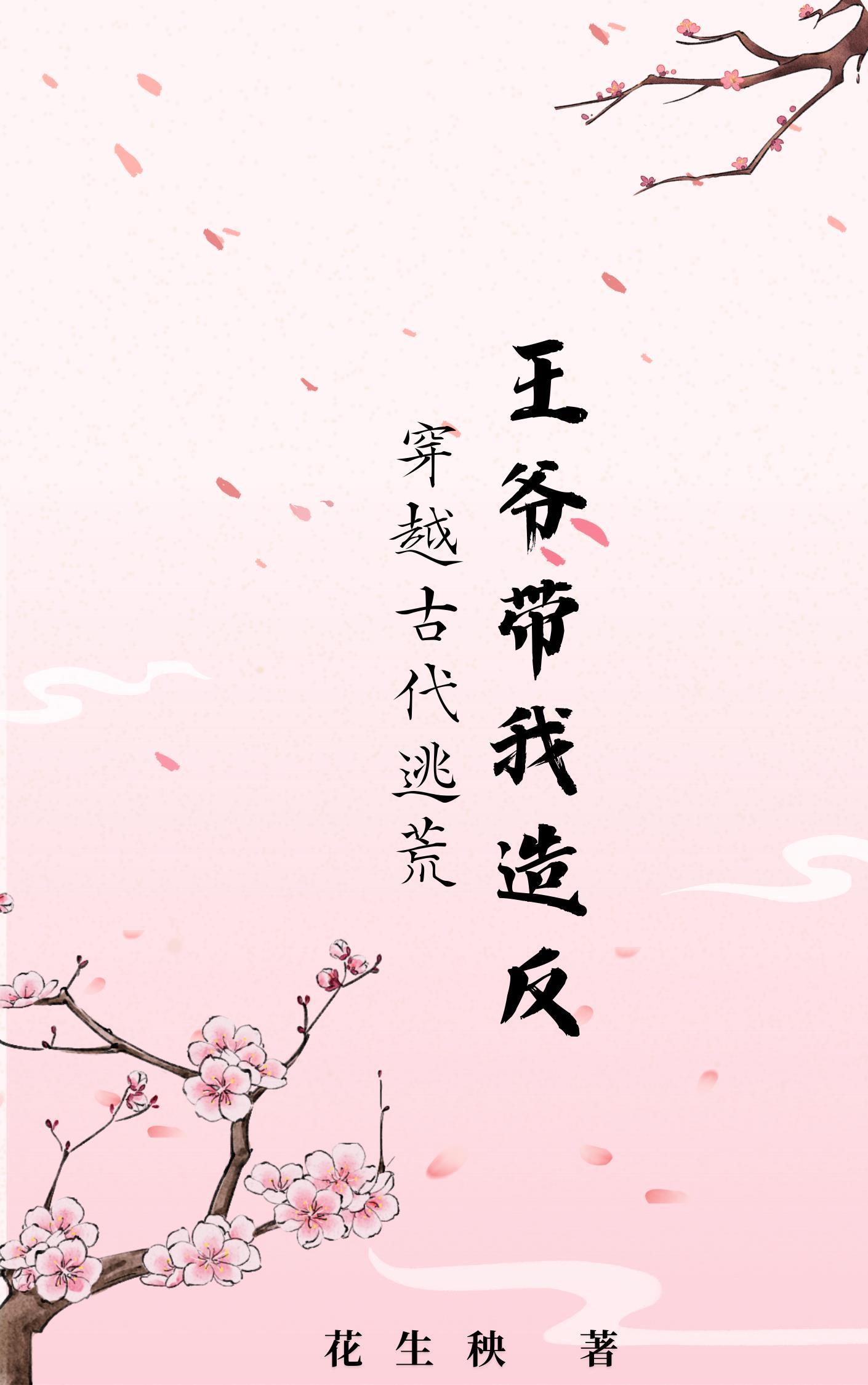 腹黑九王爷