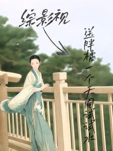 综影视勒湘