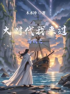 海贼之森森果实