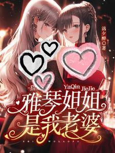 欲色染栀免费阅读正版