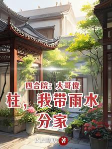 徐徐图之 梁玺