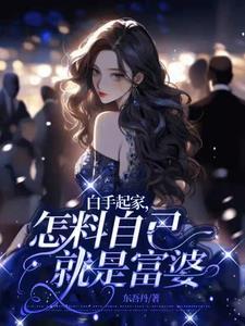 白手起家首富