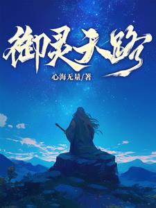 御龙在天
