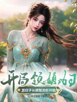 开局领结婚证