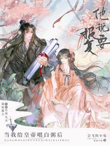 免费阅读江山为聘