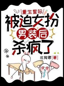 女扮男装去军校的电视剧