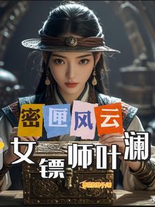 院长大人的心尖宠