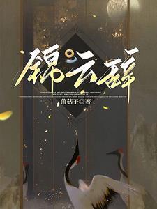 哭包穿成