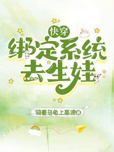 快穿美人十二卷免费阅读
