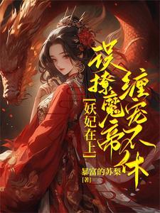 新婚之夜她重生了