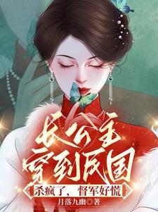 女主叫冷颜玉的穿越