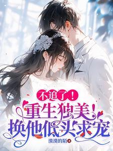 他绑架我