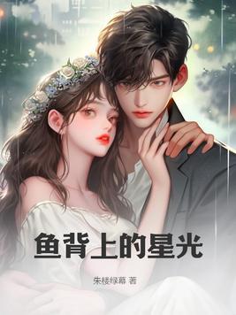 鱼背上的线有什么作用