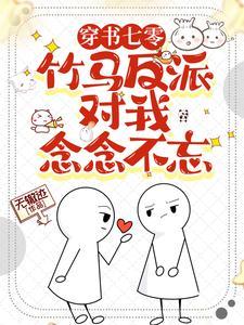 七十年代反派媳妇