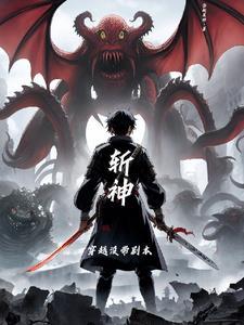 斩神随便起的后缀名字