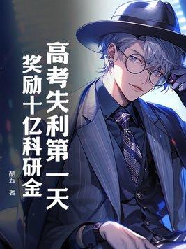 高考失利贴吧