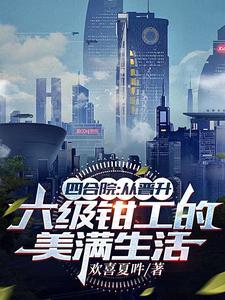 四合院我和媳妇的美满生活