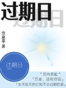 过期眼霜还能用吗?
