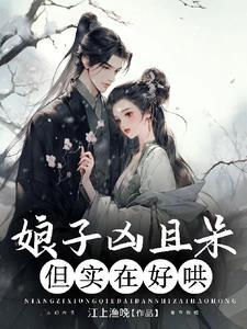 修仙蛇妖