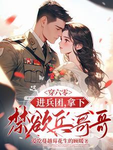快穿女配不玩攻略免费阅读
