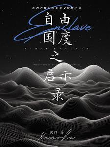 自由国度英文