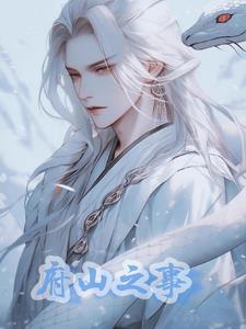 府山春游
