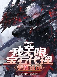 斩神绝女主角色介绍
