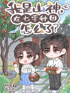 鬼片世界我是山神四目