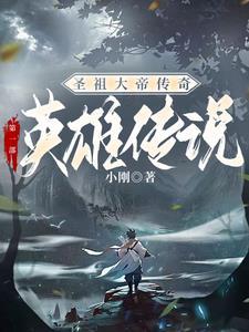 圣祖主角有几个妻子