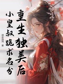 重生独宠的