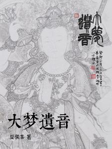 梦遗预示着什么