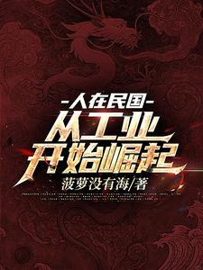 在民国来回穿越的
