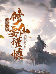 主角修因果的