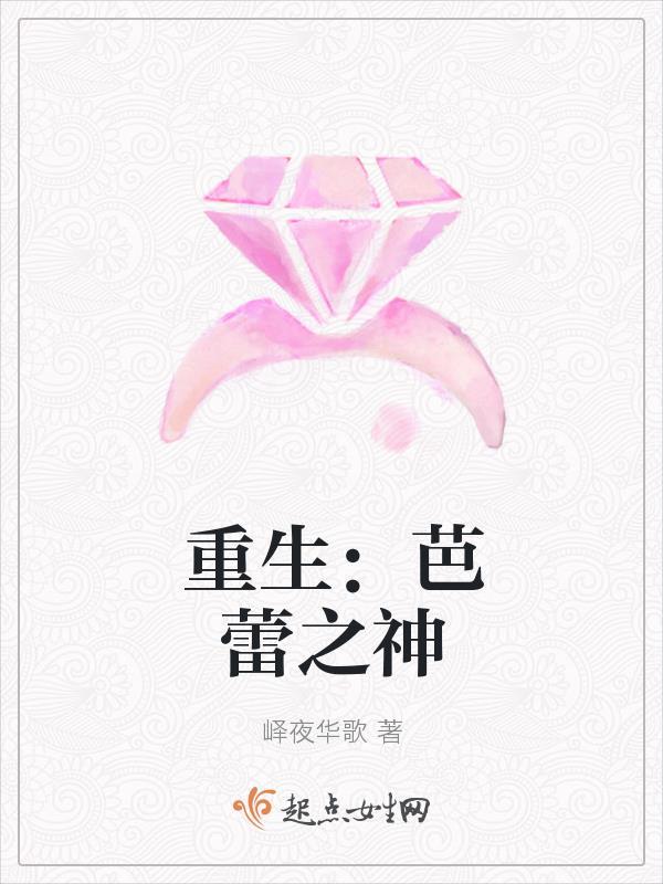 芭蕾文