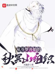 从斗罗开始打卡免费阅读小