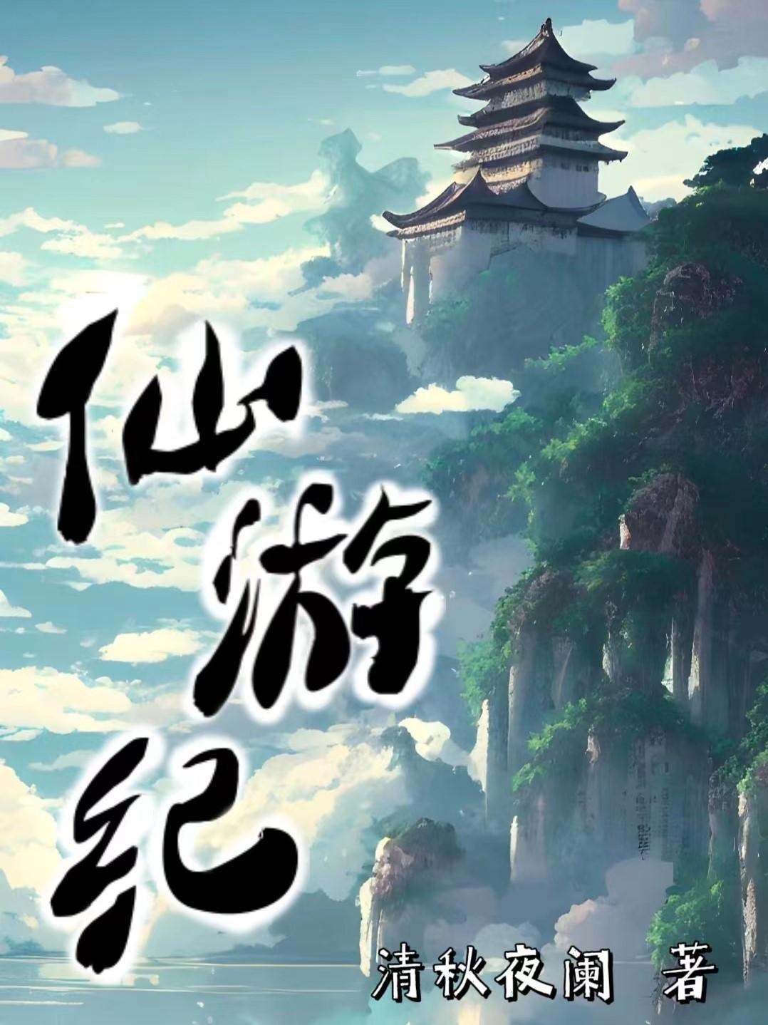 仙游纪检委各室名单