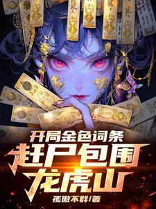2021年罗天大醮