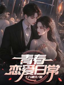 青春恋爱时光