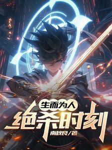 生而为人电影叫什么