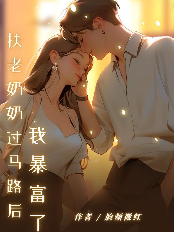 搜索扶老奶奶过马路的图片