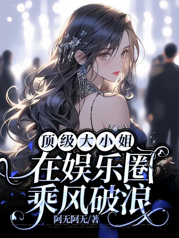 超神之我是天使凉冰