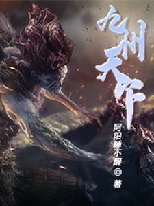 九州天下bet8