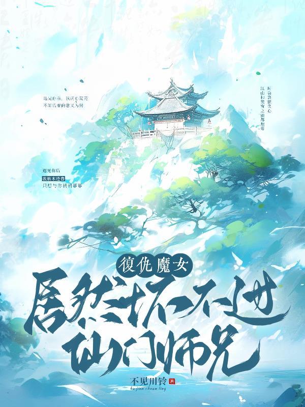魔女复仇之夜失败